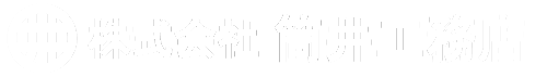 株式会社筒井工務店